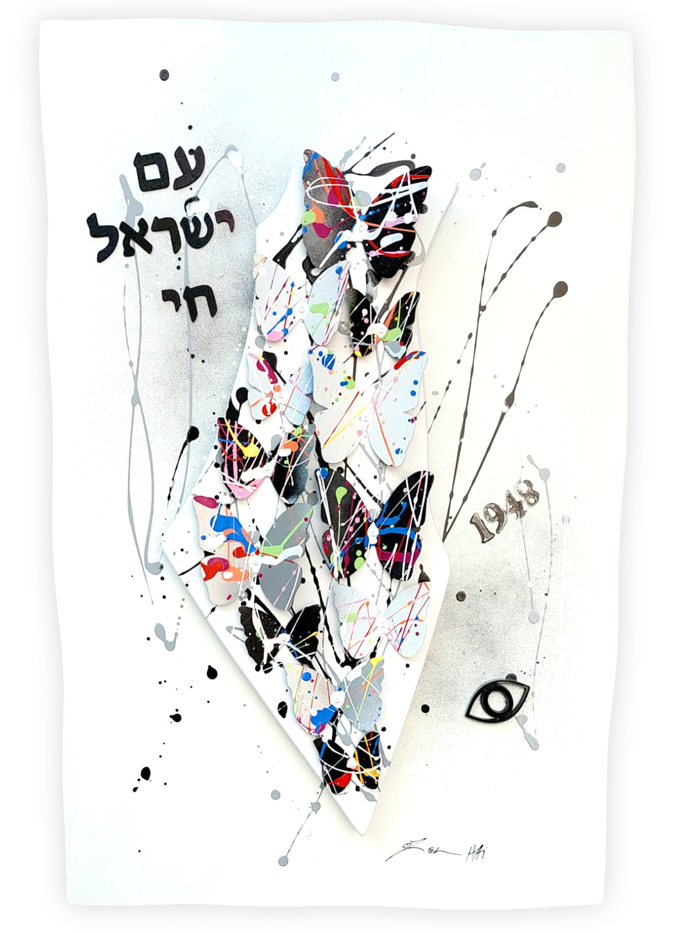Am Israel Chai