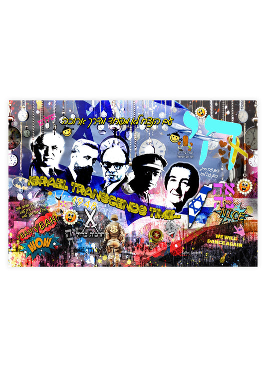 Israel Transcends Time