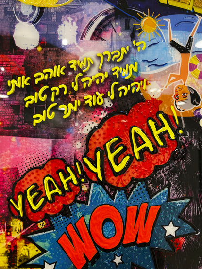 Israel Transcends Time