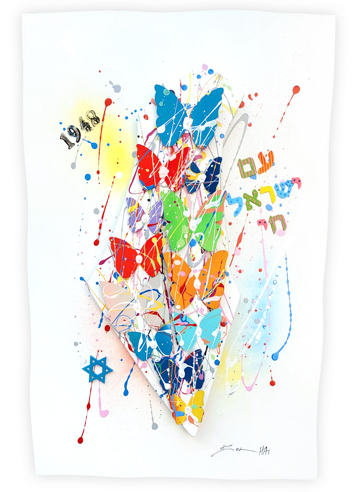 Am Israel Chai
